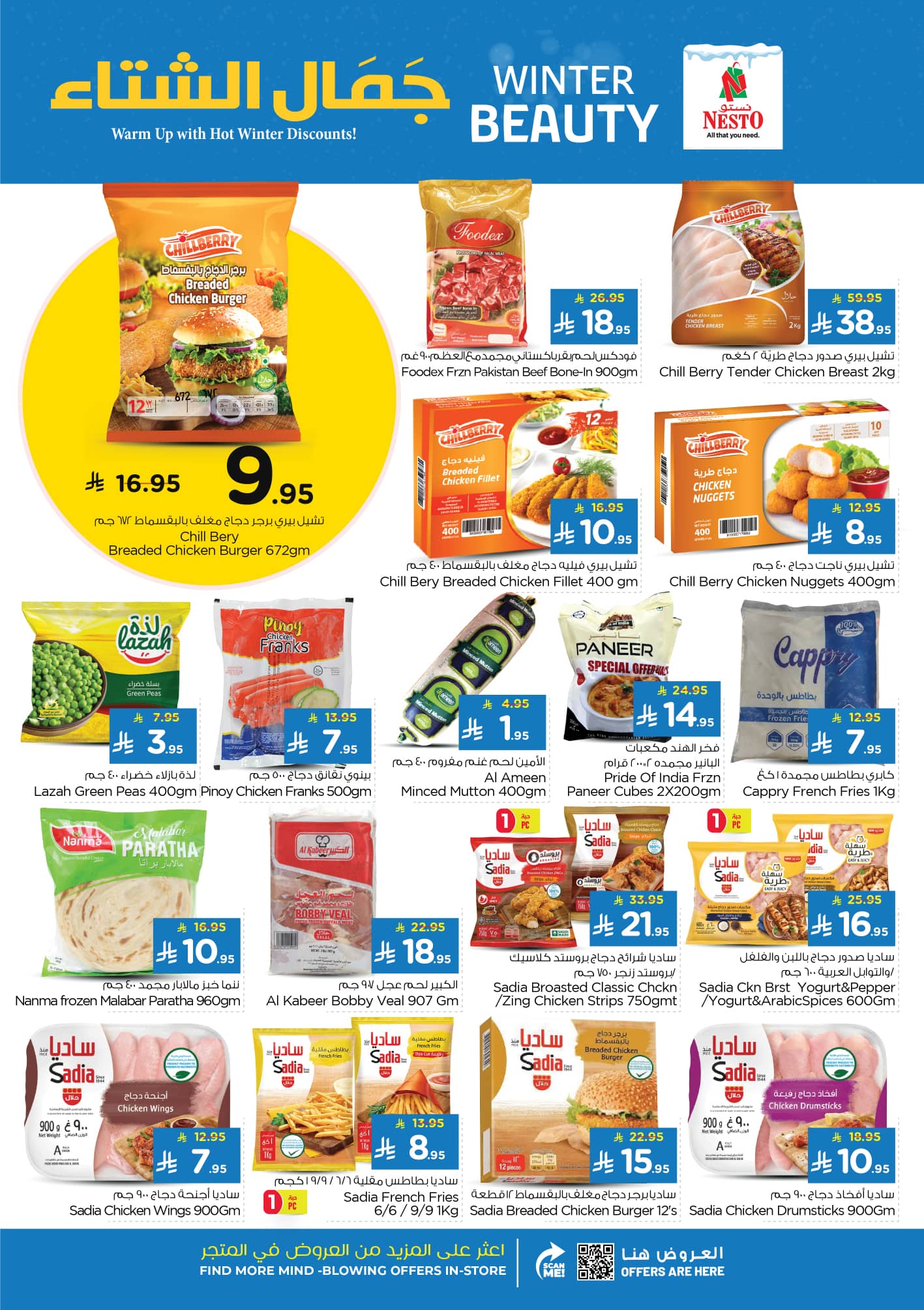 nesto offers from 4nov to 1nov 2025 عروض نستو من 4 نوفمبر حتى 1 نوفمبر 2025 صفحة رقم 13